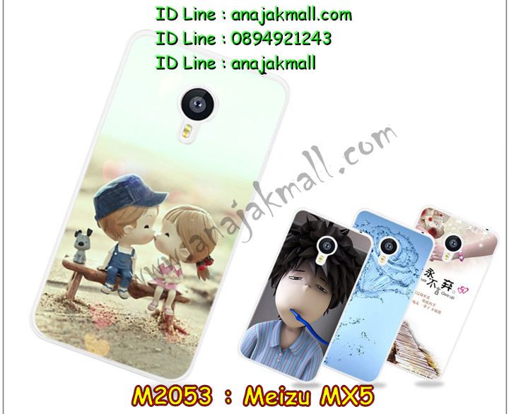 เคส Meizu MX 5,รับพิมพ์ลายเคส Meizu MX 5,รับสกรีนเคส Meizu MX 5,เคสประดับ Meizu MX 5,เคสหนัง Meizu MX 5,เคสอลูมิเนียม Meizu MX 5,กรอบอลูมิเนียม Meizu MX 5,เคสโลหะอลูมิเนียม Meizu MX 5,สั่งพิมพ์ลายเคส Meizu MX 5,เคสยางการ์ตูน Meizu MX 5,เคสแข็งพิมพ์ลาย Meizu MX 5,เคสอลูมิเนียมสกรีนลาย Meizu MX 5,สั่งทำเคสลายการ์ตูน Meizu MX 5,สั่งสกรีนเคสลายการ์ตูน Meizu MX 5,เคสยางนิ่มสกรีนลาย Meizu MX 5,เคสฝาพับ Meizu MX 5,เคสพิมพ์ลาย Meizu MX 5,เคสไดอารี่เหม่ยจู MX 5,เคสหนังเหม่ยจู MX 5,เคสยางตัวการ์ตูน Meizu MX 5,เคสหนังประดับ Meizu MX 5,เคสฝาพับประดับ Meizu MX 5,เคสตกแต่งเพชร Meizu MX 5,เคสฝาพับประดับเพชร Meizu MX 5,เคสสกรีน Meizu MX 5,เคสแข็งลายการ์ตูน Meizu MX 5